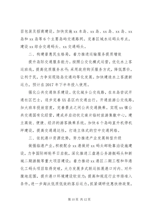 交通局年度工作总结及计划.docx