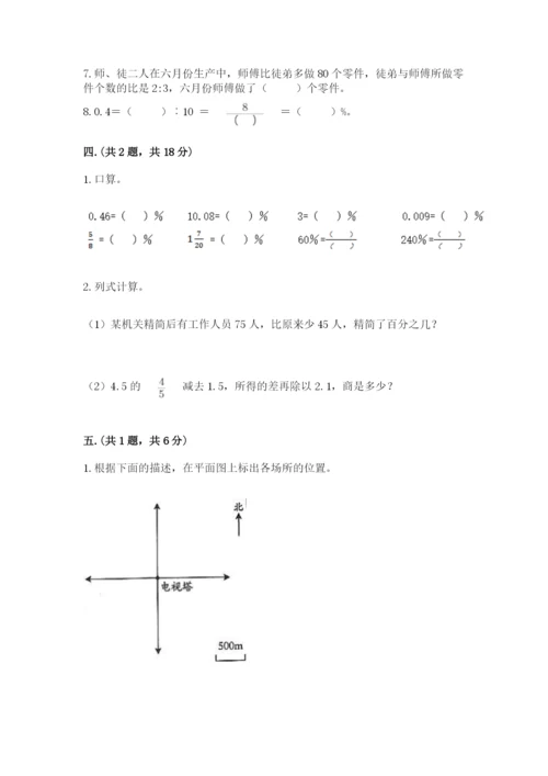 辽宁省【小升初】小升初数学试卷含答案【预热题】.docx
