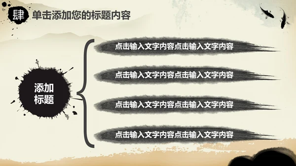 中国风古典乐器琵琶ppt模板