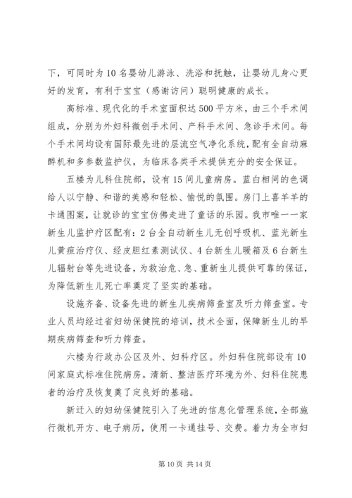 第一篇：思想汇报：新的起点，新的辉煌.docx