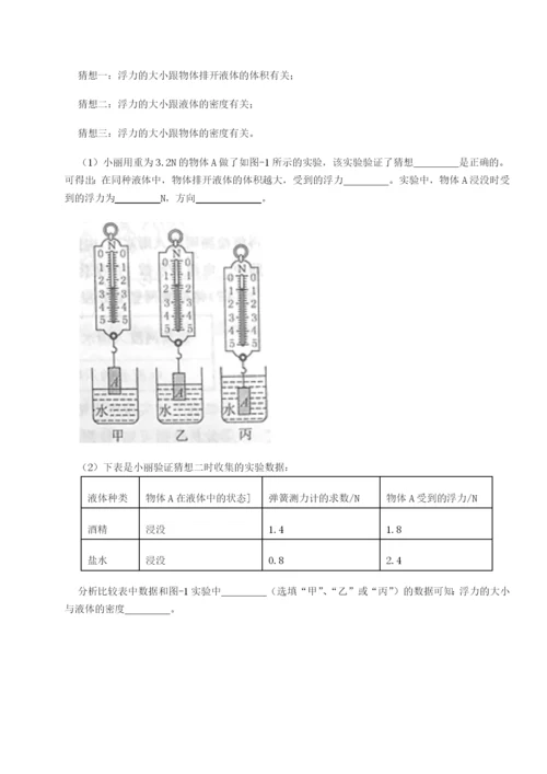 强化训练四川遂宁二中物理八年级下册期末考试定向训练试卷（详解版）.docx