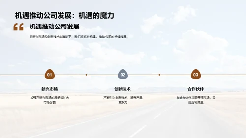 汽车之路：全方位探索