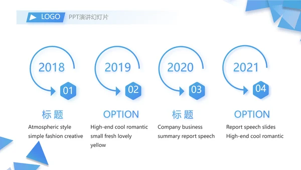 蓝色大气领导工作演讲动态PPT模板