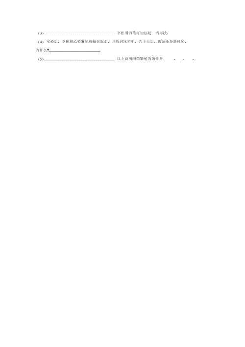 2007-2008学年淄博淄川第一学期初三期中考试