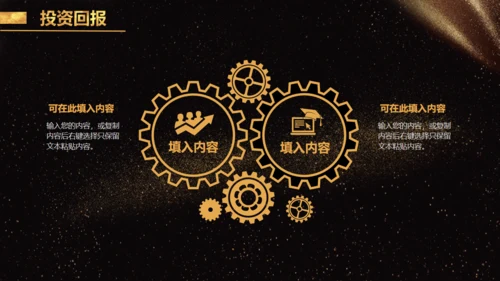 金色奢华房地产公司通用PPT模板
