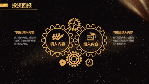 金色奢华房地产公司通用PPT模板