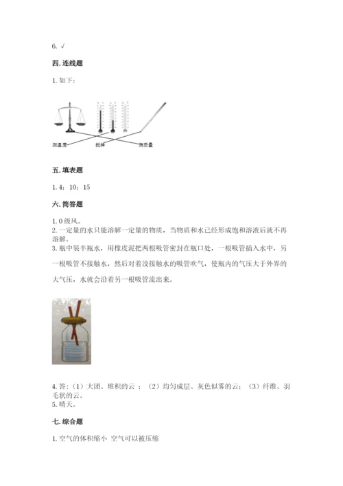 教科版小学三年级上册科学期末测试卷有精品答案.docx