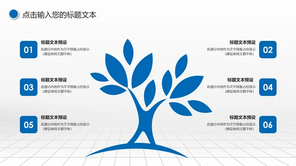 蓝色大气中国建设银行建行总结汇报PPT