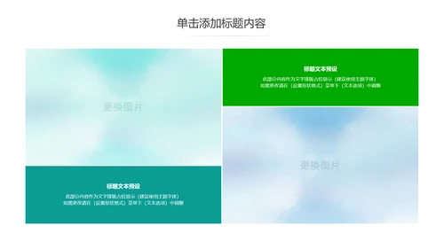 爱心公益慈善爱心奉献关爱老人PPT模板