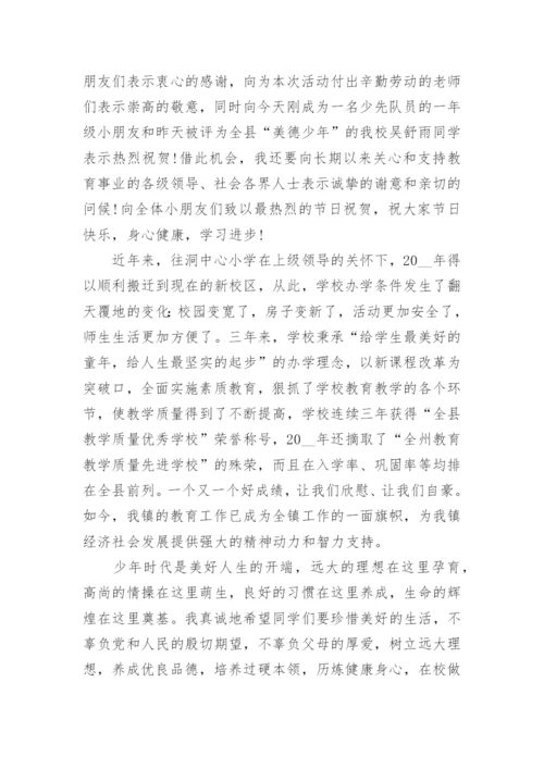 六一儿童节晚会校长开幕词开场白范文5篇.docx