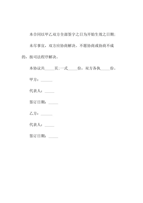 计算机软件转让协议(常用版).docx