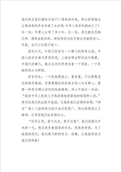 高三作文中华魂1200字