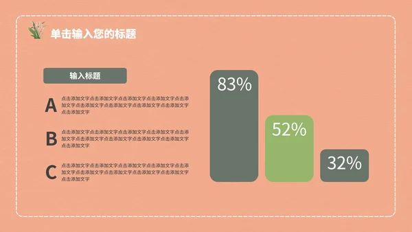 粉色教学模板PPT模板