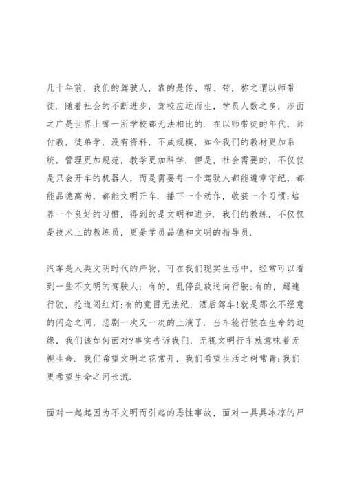 有关安全演讲稿范文.docx