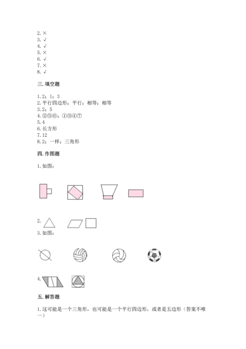 苏教版一年级下册数学第二单元 认识图形（二） 测试卷附答案【基础题】.docx
