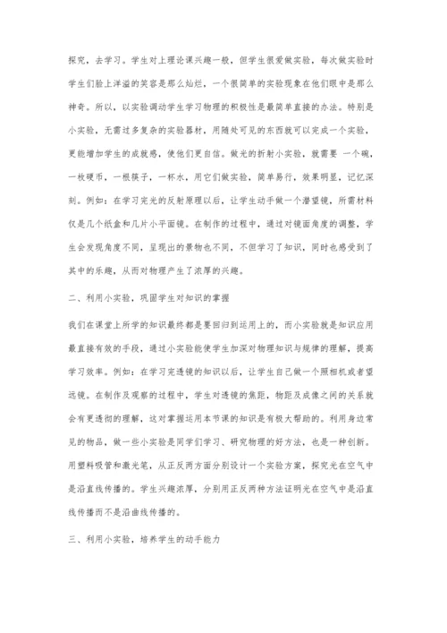 优化学习策略提高学习效率.docx