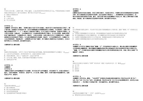 2023年山东菏泽单县教体系统招考聘用教师237人笔试历年高频试题摘选含答案解析