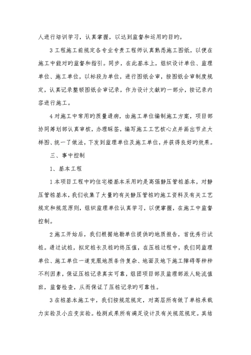 工程部经理年底工作总结2022