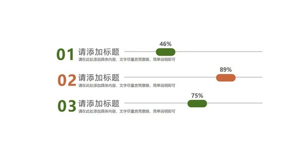 黑色简约风京都寿司PPT模板