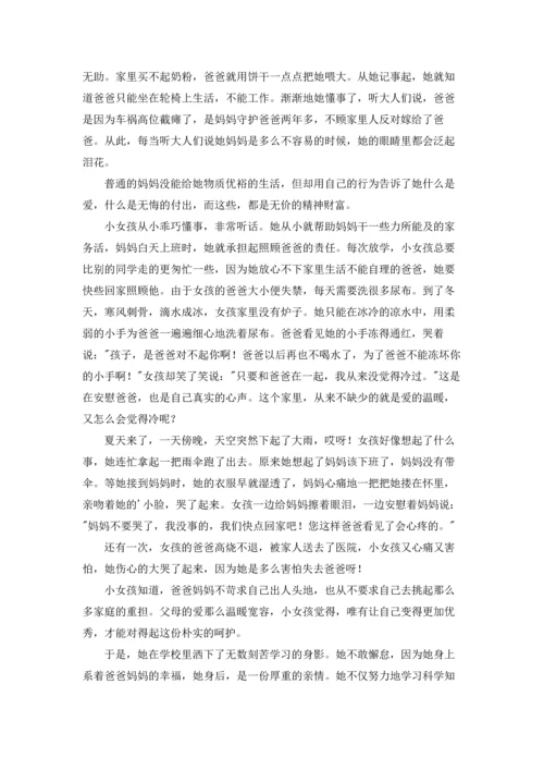 课前三分钟演讲稿范文集锦五篇.docx