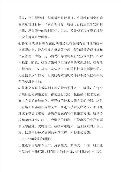 年终工程个人工作总结范文