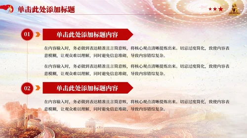红色党政党员管理效能提升PPT模板