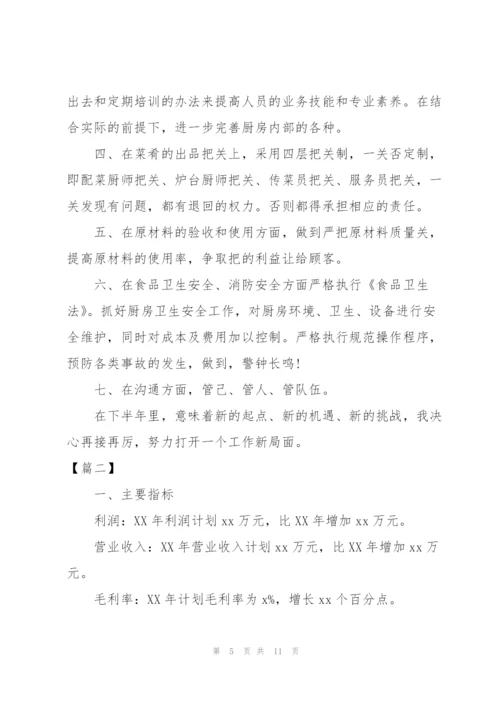 新员工半年工作总结200字.docx