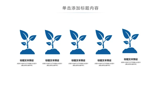 生物基因链化学制药细胞医疗医学PPT模板