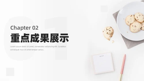 极简简洁工作总结汇报PPT模板