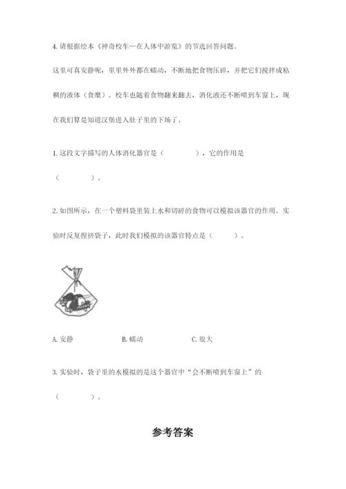 教科版四年级上册科学期末测试卷精华版.docx