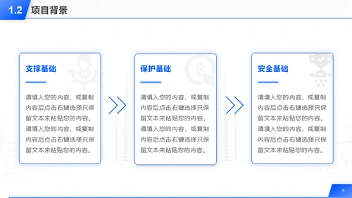 建筑背景的年终工作总结报告汇报通用PPT模板