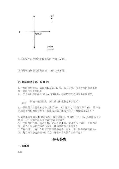班玛县六年级下册数学期末测试卷（能力提升）.docx