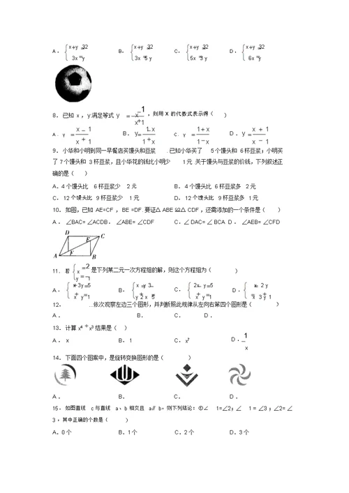 2019年最新初中中考数学模拟试卷及答案
