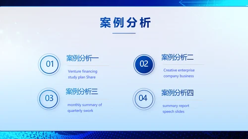 蓝色科技与法律法规宣传PPT动态模板