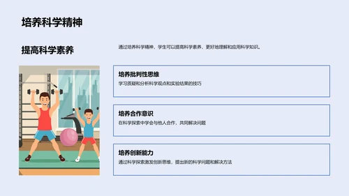 科学探索方法报告