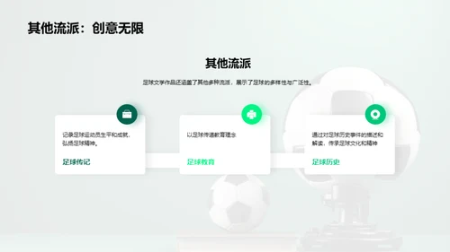 水墨风其他行业教学课件PPT模板