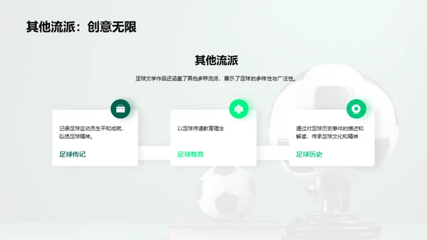 水墨风其他行业教学课件PPT模板