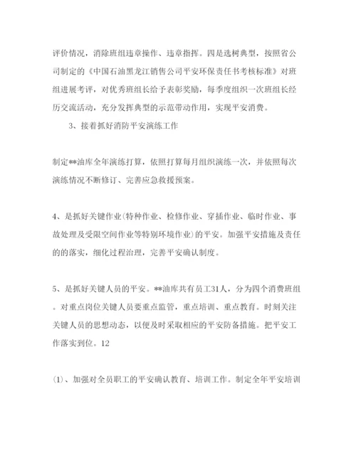 精编油库安全工作参考计划范文1).docx