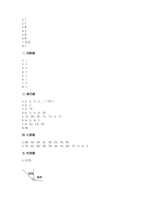 小学二年级上册数学期中测试卷含答案（新）.docx