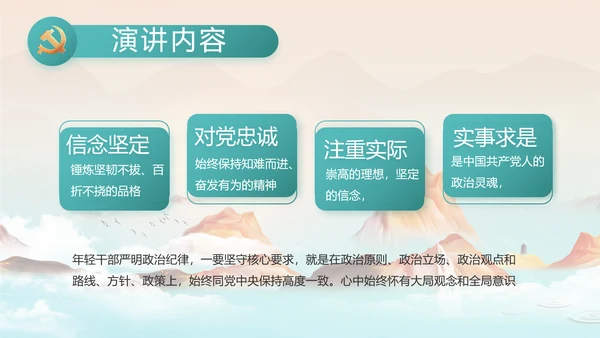 大气党风廉政建设工作总结计划PPT