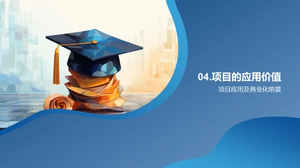 项目落地之路