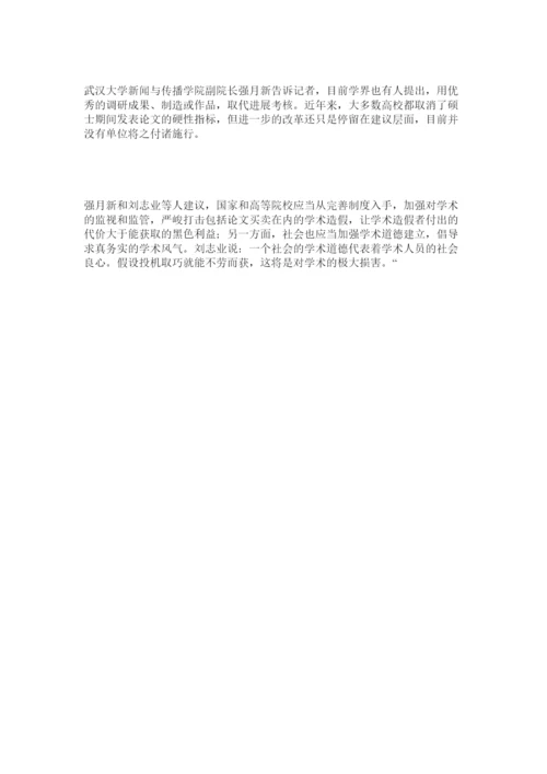 2022利益驱使代写硕士论文产业明码标价精选.docx