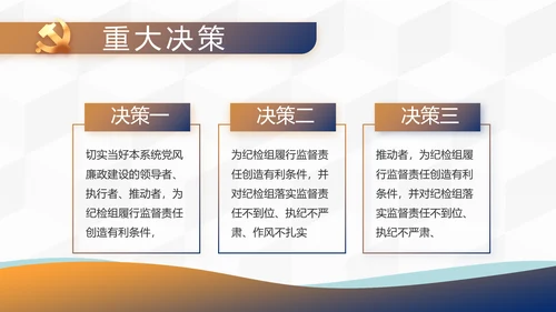 大气建党支部述职报告计划PPT党课