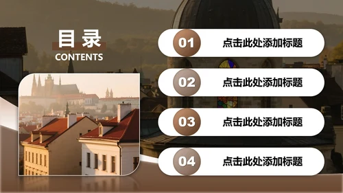 棕黄色实景研学旅行宣传介绍PPT模板