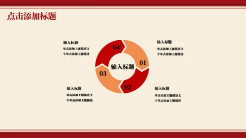红色五四青年节旗帜鲜明通用PPT模板