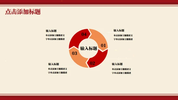 红色五四青年节旗帜鲜明通用PPT模板