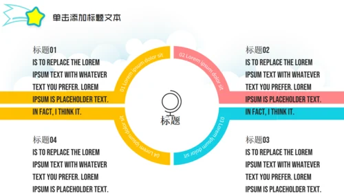 快乐成长六一儿童节通用PPT模板