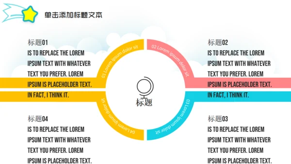 快乐成长六一儿童节通用PPT模板
