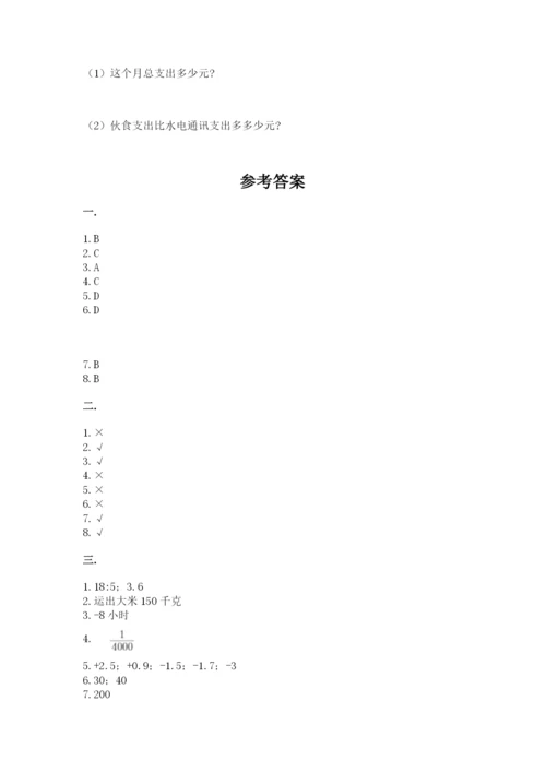 青岛版六年级数学下册期末测试题及答案【典优】.docx