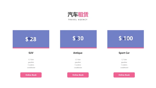 简约度假旅游业务旅行社宣传动态PPT模板